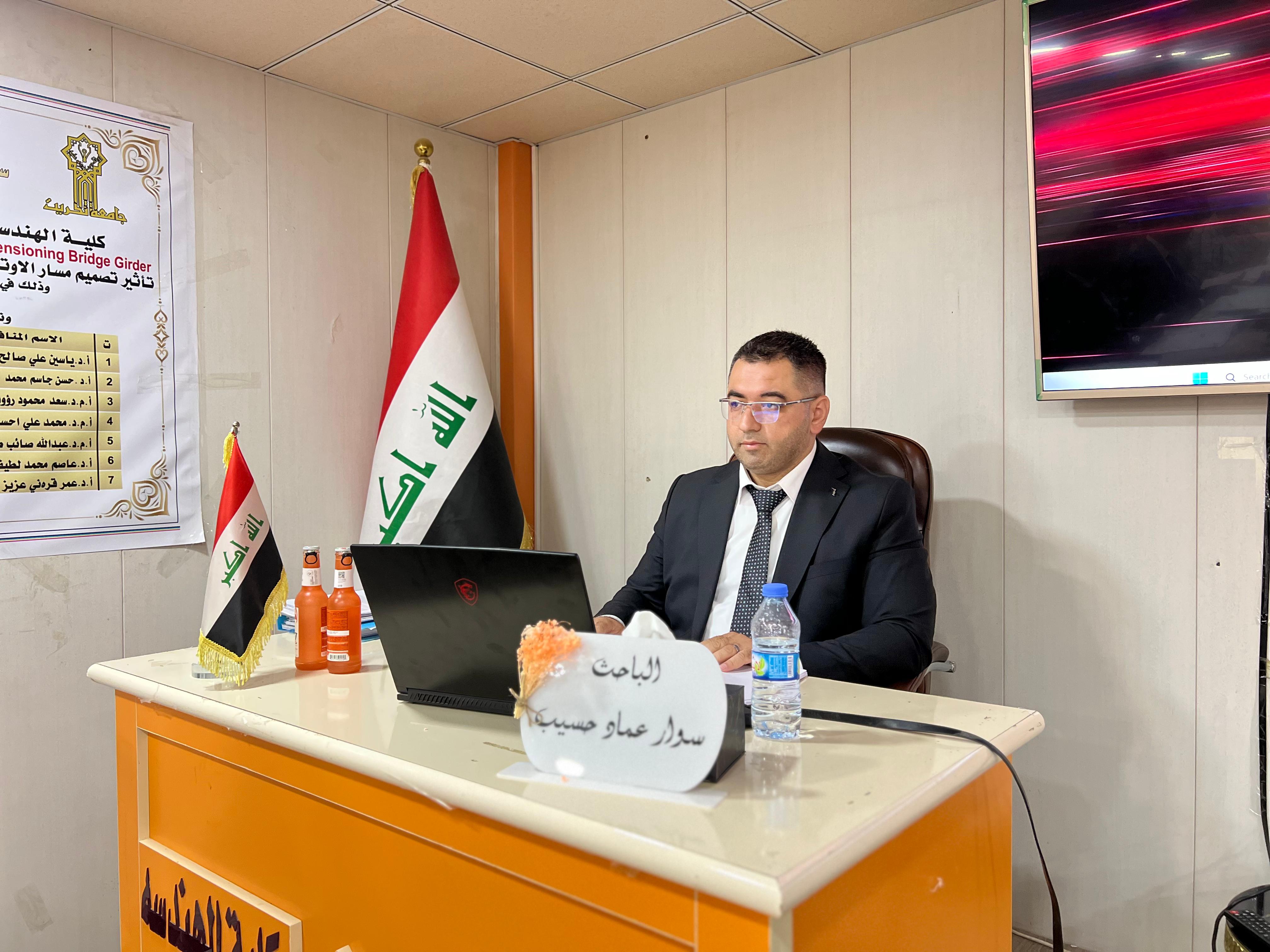 Discussion of the doctoral dissertation of student (Suwar Imad Hasib), Department of Civil Engineering