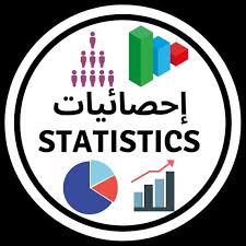 احصائيات